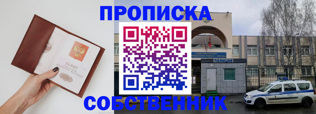 прописка ребенка в Лагани