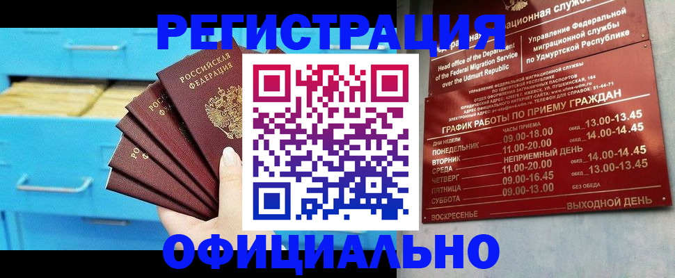 временная регистрация госуслуги в Лагани