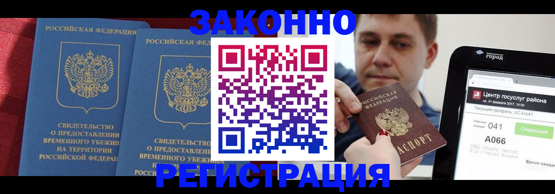 временная регистрация госуслуги в Лагани