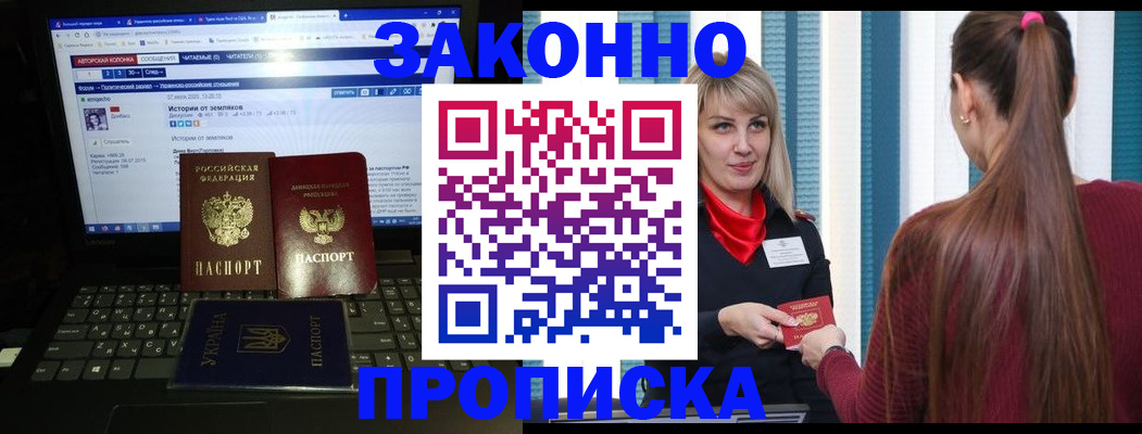 временная регистрация законно в Лагани