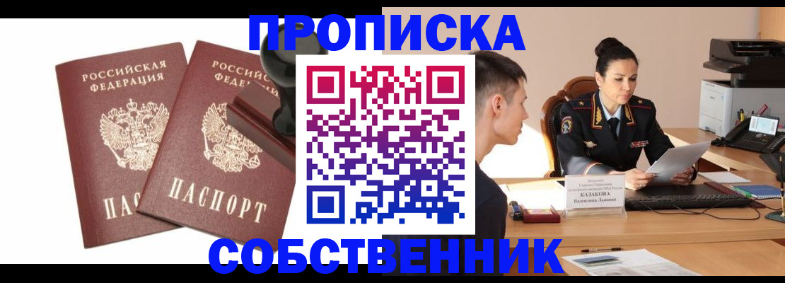 пропишу в квартире в Лагани