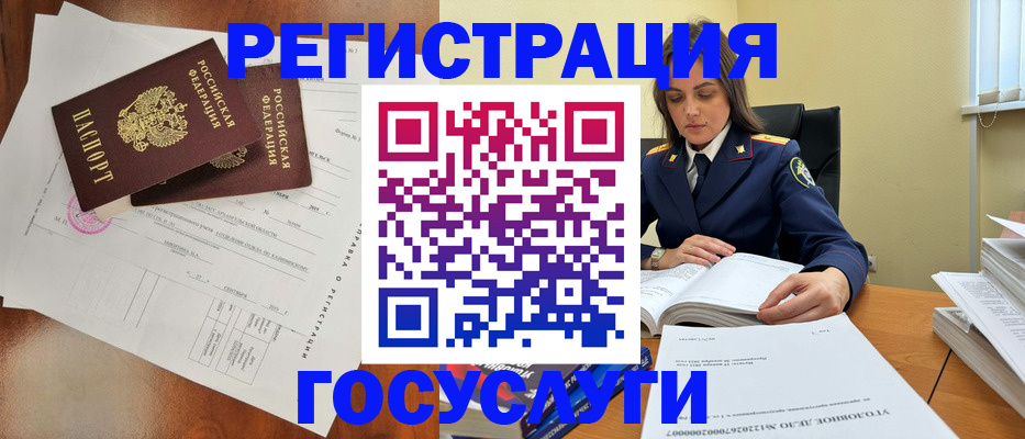 временная регистрация законно в Лагани
